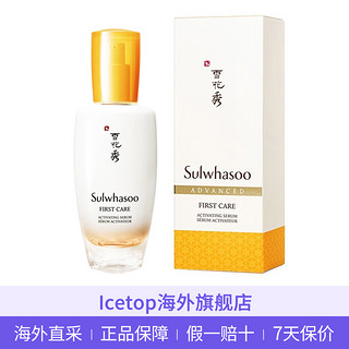 Sulwhasoo 雪花秀 润燥肌底 面部液精华 90ml