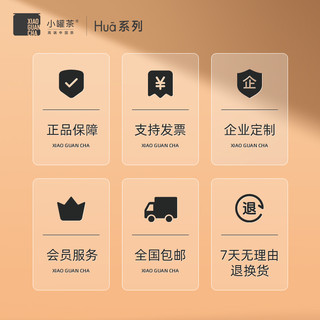 小罐茶 HUA系列玫瑰花茶 特级红茶窨制 50g/罐