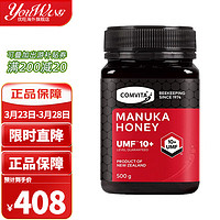 COMVITA 康维他 新西兰进口麦卢卡蜂蜜 UMF10+ 500g/瓶 野生蜂蜜  UMF10+500g