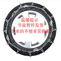 HBQL 汽车轮胎防滑链钢链245/75R16 2条