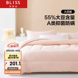 百丽丝 55%大豆纤维 A类 冬被 白色 220cm×240cm 7.6斤