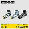 蕉内505C袜子男士基础图案新疆棉感抗菌防臭夏季好穿搭短筒袜3双装 层叠空间B+四维空间B+二维空间B 40-45