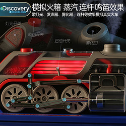 mimiworld discovery仿真复古蒸汽火车头模型手工拼装儿童科学生日礼物玩具