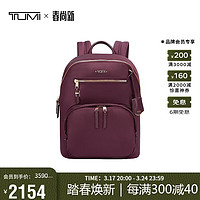 TUMI 途明 Voyageur女士双肩包商务出勤易搭电脑背包甜菜根红色0196369BRT送礼物