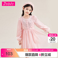 Deesha 笛莎 女童24春中大童夏装儿童连衣裙 雾粉色 150