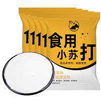 野三坡 食用小苏打粉500g*5袋 清洁去污冲洗牙齿厨房清洗果蔬烘焙原料