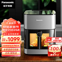 Panasonic 松下 多功能全景可视窗 家用全自动无油大容量 无需翻面 空气炸锅 NF-HC500-S