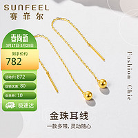 SUNFEEL 赛菲尔 耳环