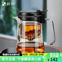 Bonston 邦田 全玻璃内胆泡茶壶冲泡神器功夫茶具茶杯套装 鹰嘴单壶 550ml