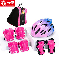 mi goals 米高 轮滑护具儿童溜冰鞋滑板车护具头盔包全套装K8-S头盔 粉色小码