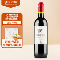 拉菲古堡 拉菲（LAFITE）巴斯克理德 赤霞珠进口红酒葡萄酒 750ML*1支