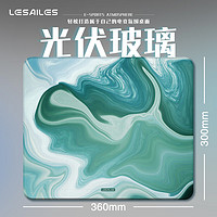 LESAILES 飞遁 360*300*3mm涟漪 光伏玻璃专业防水电竞游戏鼠标垫 办公电脑键盘书桌垫坚固耐磨易清洁蓝绿色