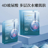 花肌粹 面膜玻尿酸补水面膜正品官方旗舰店补水保湿水嫩护肤