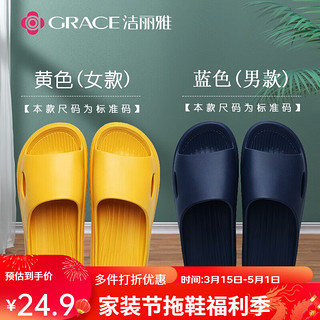 GRACE 洁丽雅 凉拖鞋浴室男士女士四季秋天居家居防滑男季防臭 黄色+蓝色 女40-41+男42-43