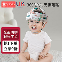 Shiada 新安代 婴儿学步护头防摔帽宝宝学走路头部保护垫儿童防撞枕神器-小恐龙