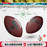 Wilson 威尔胜 官方标准NFL成人青少年儿环保材质PU美式橄榄球