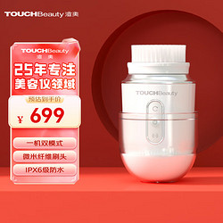 TouchBeauty 渲美 电动洁面仪洗脸仪器面部黑头角质刷洗面机深层清洁神器男女士