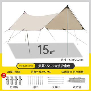 JIDIXIONGYING 极地雄鹰 天幕户外露营野营涂银防晒防雨 六角加厚 流沙金15㎡
