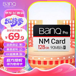 BanQ PRO专业版 NM存储卡 128GB