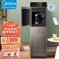 Midea 美的 饮水机家用下置式立式办公室客厅智能WIFI外置沸腾胆桶装水饮水器 YD1316S-X 冷热型