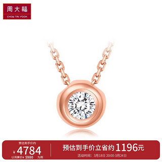 周大福 RINGISM 美得冒泡 18K玫瑰金彩金镶钻石项链吊坠 45cm  U182390