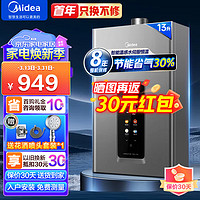 Midea 美的 13升燃气热水器恒温燃气天然气家用洗澡即热式水气双调大屏幕一键定制水温JSQ25-KS2