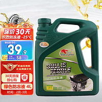 Cull is fertile 卡尔沃 汽车发动机防冻液冷却液水箱宝 四季通用 -25℃绿色 4L