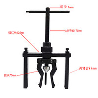 CAREUD 凯佑 内孔轴承拉马拆卸工具内圆内齿拉拔器三爪拉码取出器小轴承拔出器