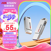 海康威视 128GB USB3.2金属U盘 X327