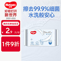 HUGGIES 好奇 超·纯水系列 婴儿湿巾 30抽