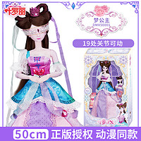 叶罗丽 正版叶罗丽50cm冰公主娃娃玩具情梦素白仙子仿真儿童女孩生日礼物