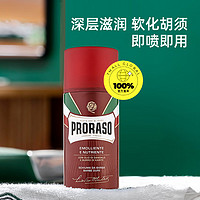 PRORASO 博拉索 男士剃须泡沫檀香香型意大利刮胡膏泡300ML