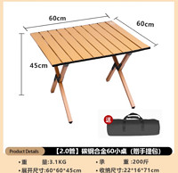 北岳 户外折叠桌