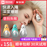 助眠睡眠神器睡觉失眠贴催眠智能睡眠仪手握严重安神快速入睡好物