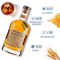 Monkey Shoulder 三只猴子 调配麦芽苏格兰威士忌海外正品进口洋酒鸡尾酒700ML