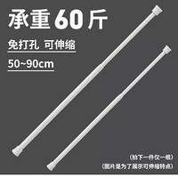 家装季：alplume 夏季门帘伸缩杆50-90cm