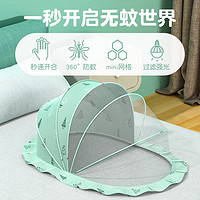 典举 婴儿蚊帐宝宝小床蒙古包罩防蚊罩床上儿童床可折叠通用婴幼儿专用