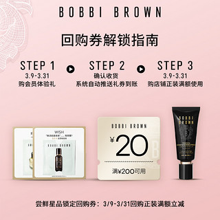 BOBBI BROWN 虫草粉底液橘子霜+20元券星品尝鲜原价勿拍