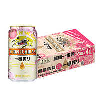 88VIP：KIRIN 麒麟 日本KIRIN/麒麟啤酒一番榨樱花限定330ml*24罐麦芽啤酒箱装