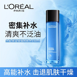 L'OREAL PARIS 巴黎欧莱雅 欧莱雅男士水能保湿增强爽肤水补水保湿须后温和持久控油玻尿酸