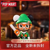 泡泡玛特 POPMART泡泡玛特正品鼠小小摩登童话盲盒手办生日礼物男女友礼物