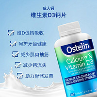 Ostelin 奥斯特林 澳洲Ostelin奥斯特林维生素d3钙片补钙高钙钙片250粒临期