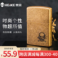 移动端：HEIKE 黑客 煤油打火机防风精品打火机 骷髅头危机带火石棉芯