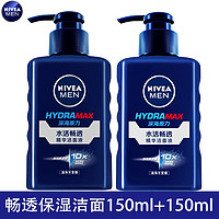 NIVEA 妮维雅 男士水活畅透精华洁面液150ml洗面清洁毛孔滋润不干燥奶乳