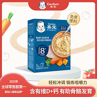 Gerber 嘉宝 鳕鱼胡萝卜南瓜营养米粥198g盒装 8月+宝宝营养辅食