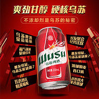 88VIP：WUSU 乌苏啤酒 红乌苏330ml*18罐听装整箱啤酒