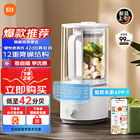 Xiaomi 小米 MI） 米家智能轻音破壁料理机S1