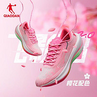 QIAODAN 乔丹 飞影PB2.0跑步鞋女全掌碳板专业马拉松竞速巭Pro科技