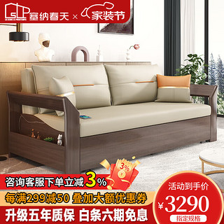 塞纳春天 沙发床 现代简约新中式实木沙发床两用可折叠推拉小户型 198CM