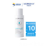 MedRepair 米蓓尔 小蓝帽乳油敏肌控油补水保湿修护提亮